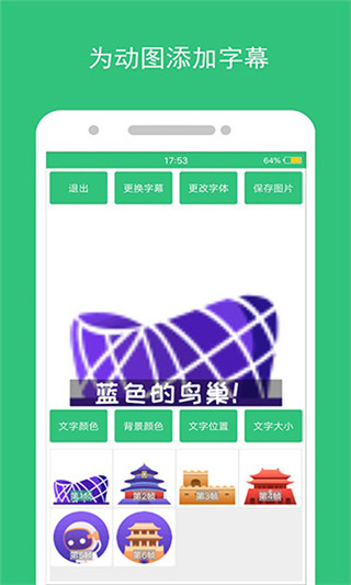 动态图片制作截图2