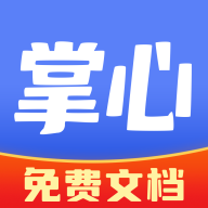 掌心文库app下载安装-掌心文库安卓版 v1.0.1官方版