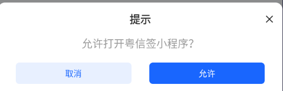 深i工app上如何实名认证