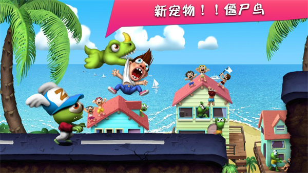 僵尸尖叫(Zombie Tsunami)截图2