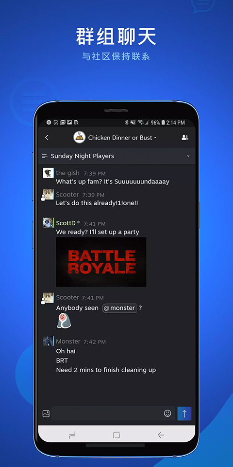 steam chat手机版截图3