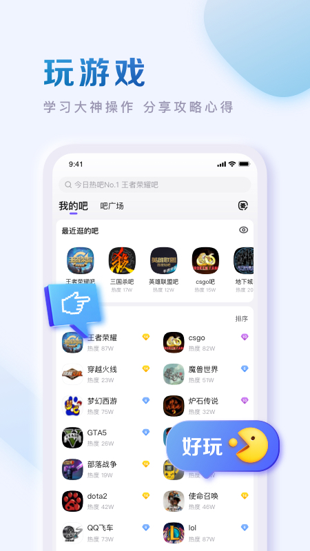 百度贴吧青春版客户端截图4