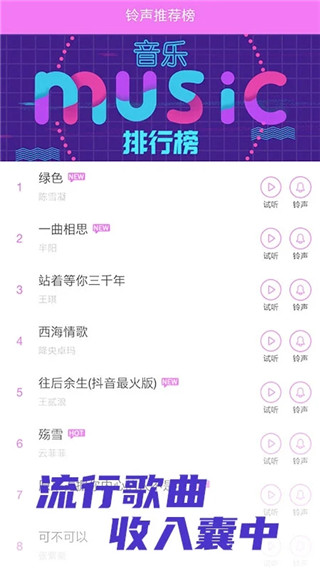 铃声抖抖app(更名视频铃声多)