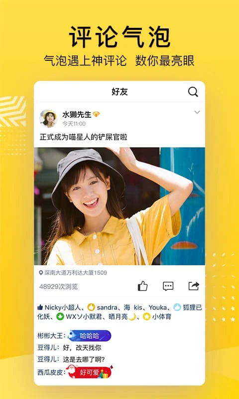 手机QQ空间app截图3