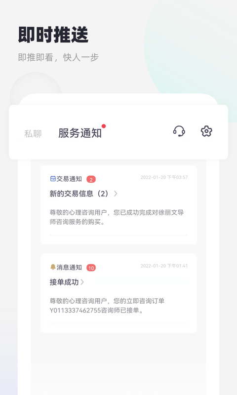 慢慢心理截图3