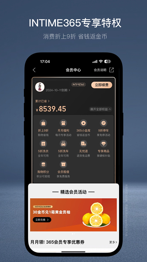 喵街APP截图2