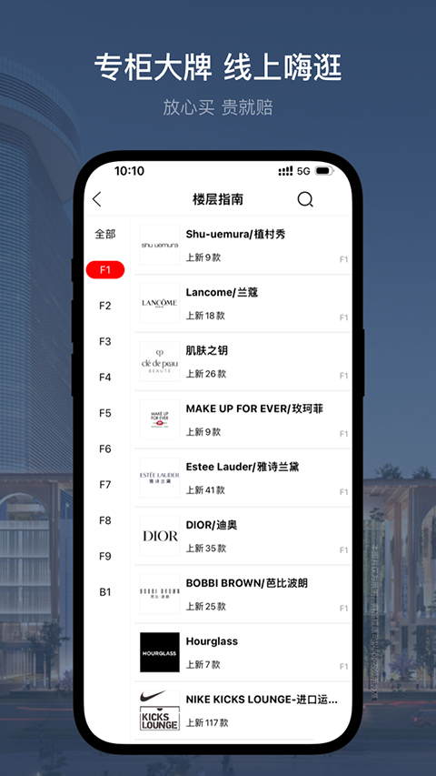 喵街APP截图5