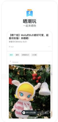 千岛潮玩族APP截图1