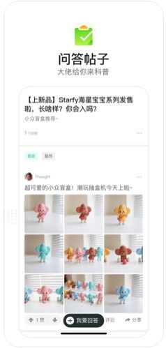 千岛潮玩族APP截图3