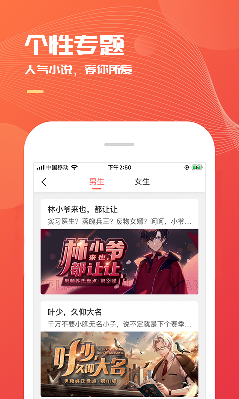 小说巴士截图4