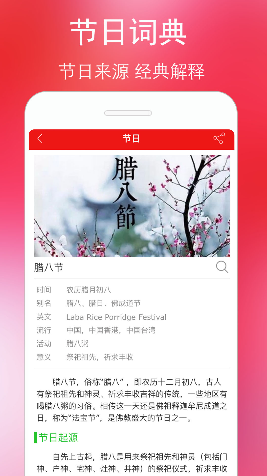 黄历万年历截图3