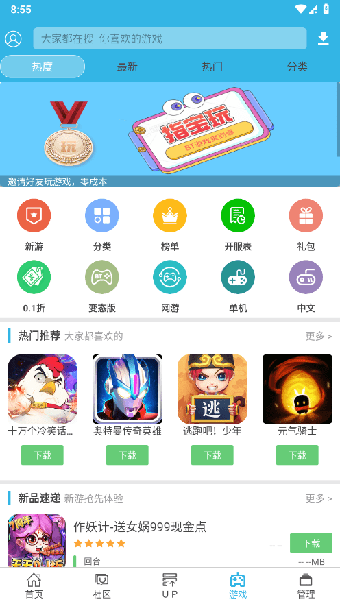 软天空截图3