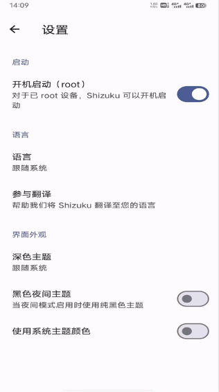 Shizuku截图2