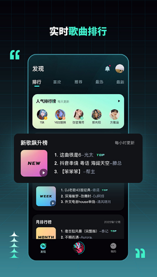 DJ串烧集截图3