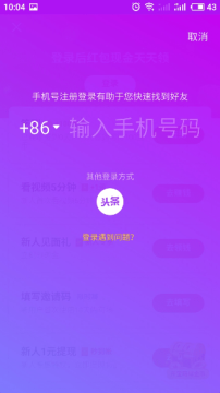 抖音极速版截图