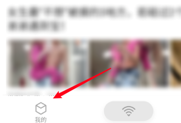 腾讯WiFi管家怎么设置家庭WiFi