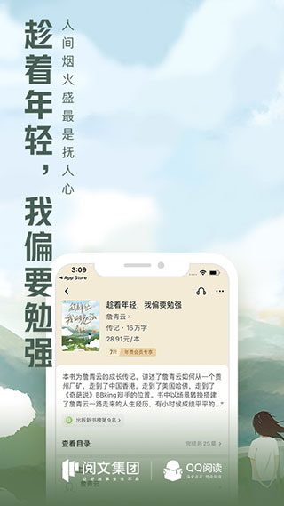 QQ阅读老版本不更新版截图2