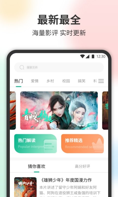 泰萌剧软件截图3