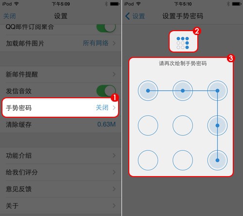 QQ邮箱app截图