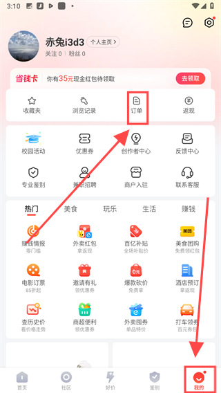 识货买鞋app下载安装