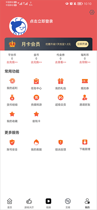 久游堂bt手游盒子(久游堂游戏)截图4