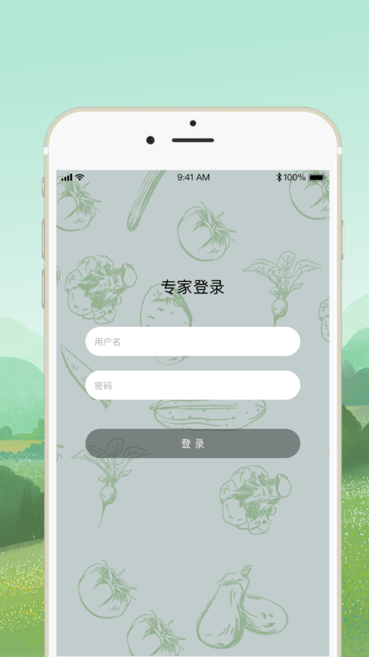 菜博士专家最新版截图1