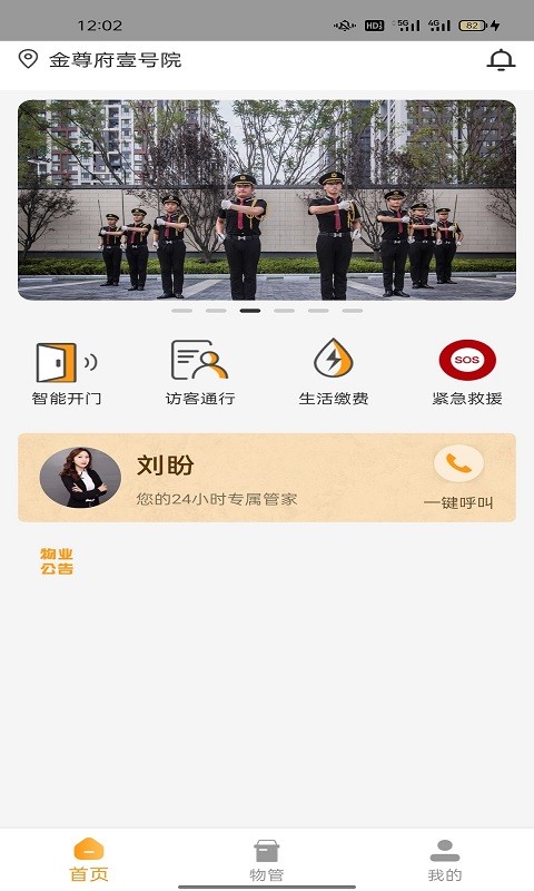 开聿电元app截图1