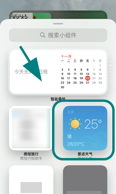 墨迹天气怎么在苹果手机桌面显示 墨迹天气怎么设置到桌面显示