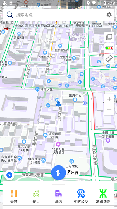 北斗导航2024最新版免费版怎么出行1