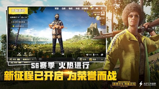 pubg mobile游客登录版截图1