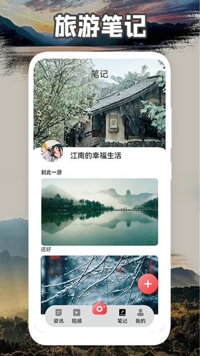 旅优联盟app截图2