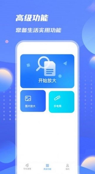 雷霆优化大师app截图2