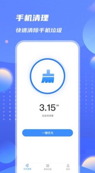 雷霆优化大师app截图3