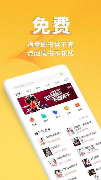 点阅读书app截图3