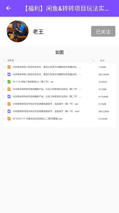 资源共享大师app截图4