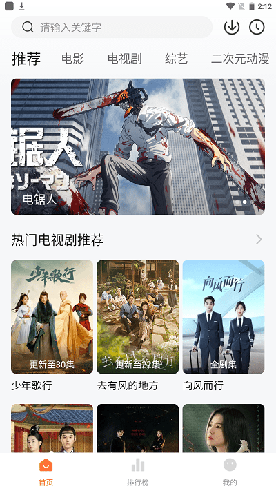 不晚屋追剧app最新版截图1