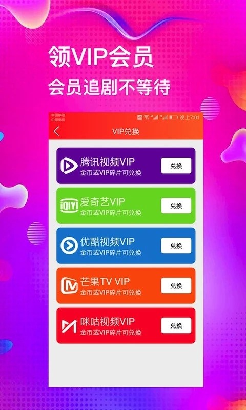 电视追剧助手app截图1