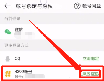 4399游戏盒下载安装官网-4399游戏盒最新版本2024下载v8.1.0.33