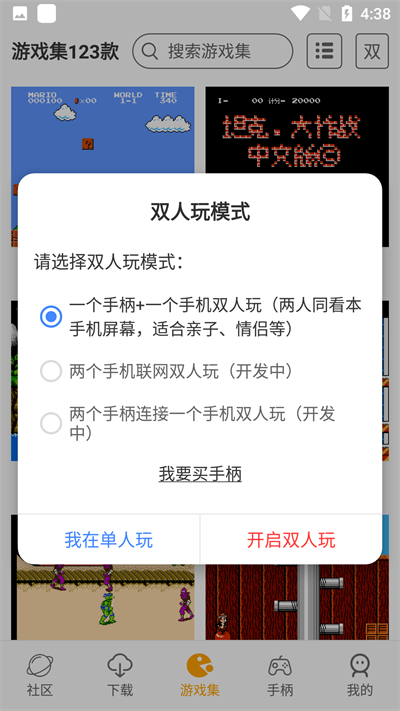 小霸王游戏机模拟器软件下载最新版-小霸王APP官方正版去广告免会员安卓版v2.0.1