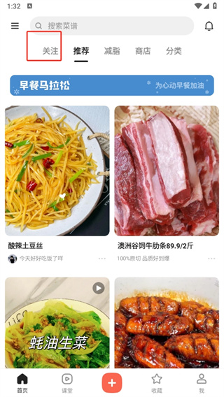 下厨房app