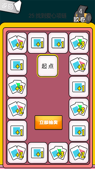 茄子123最新版截图3