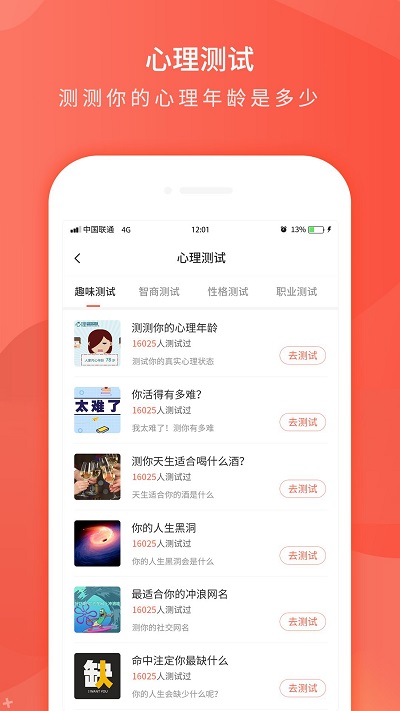 每日一句心情签名app截图2