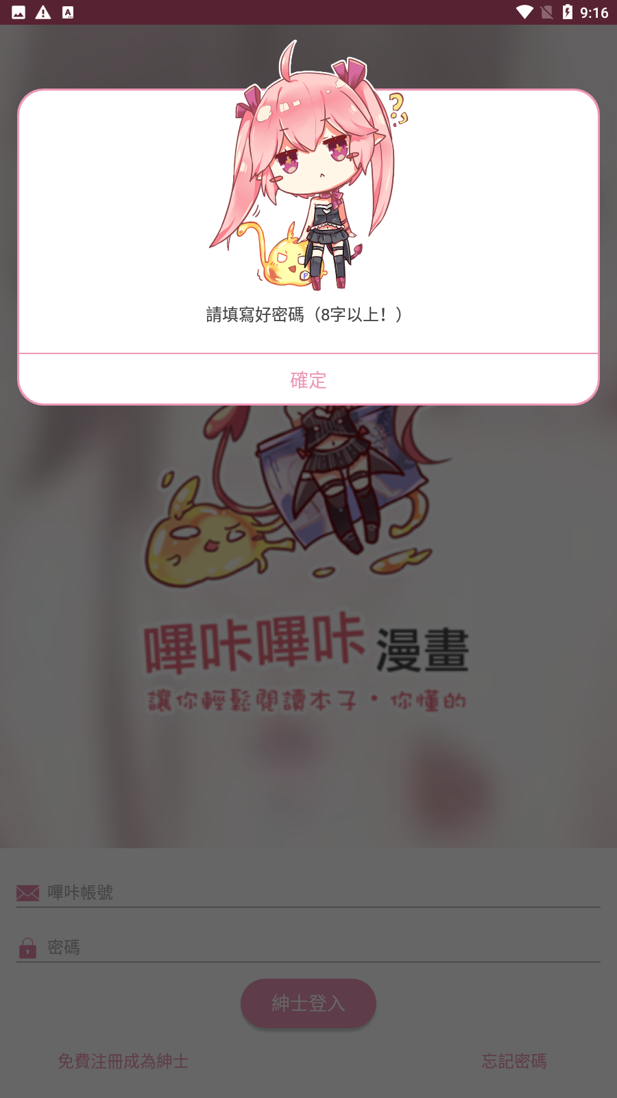 PicaComic app安卓最新版下载 v3.1.4