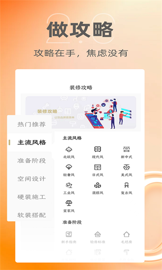 茅草屋app截图1