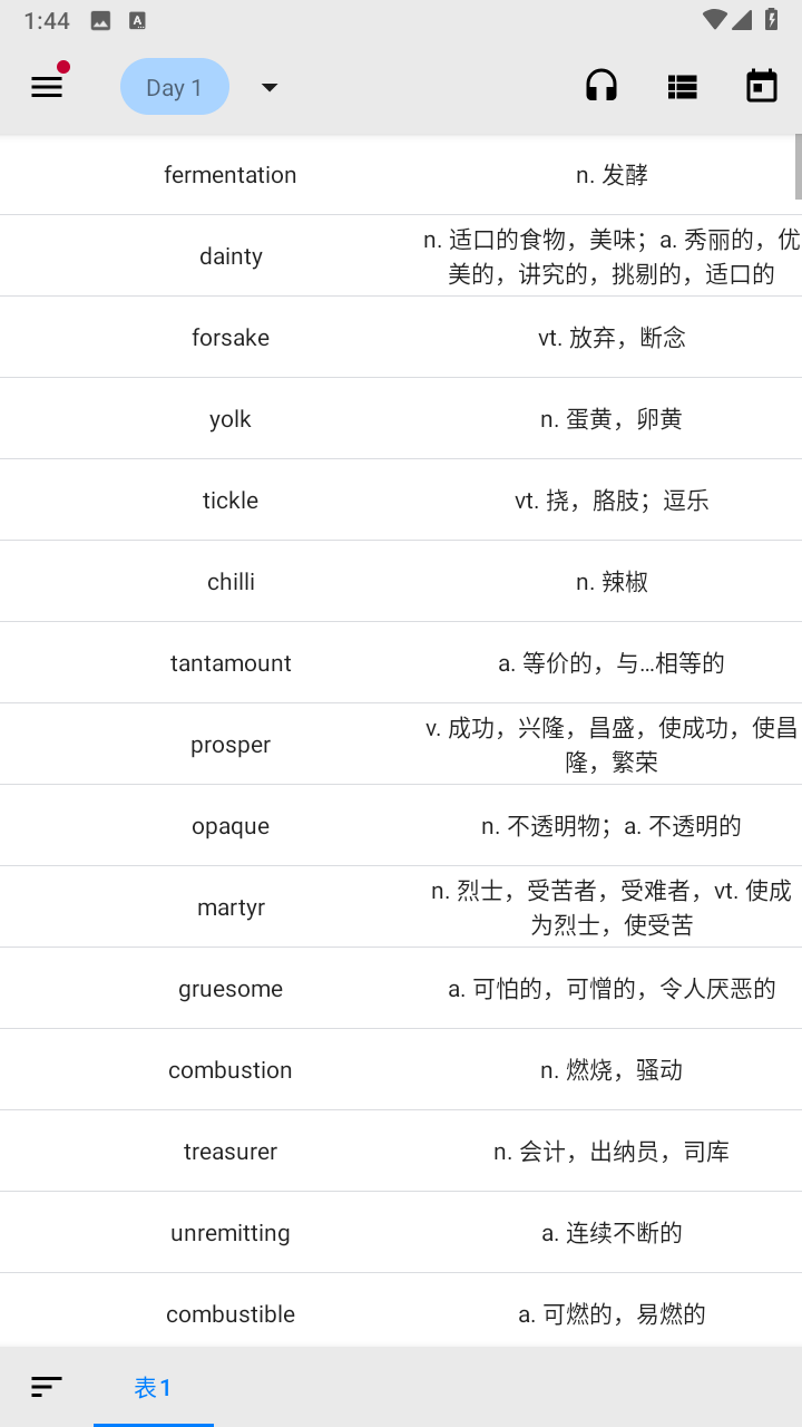 表格背单词专业版截图1