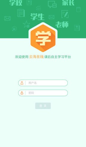 云海在线截图1