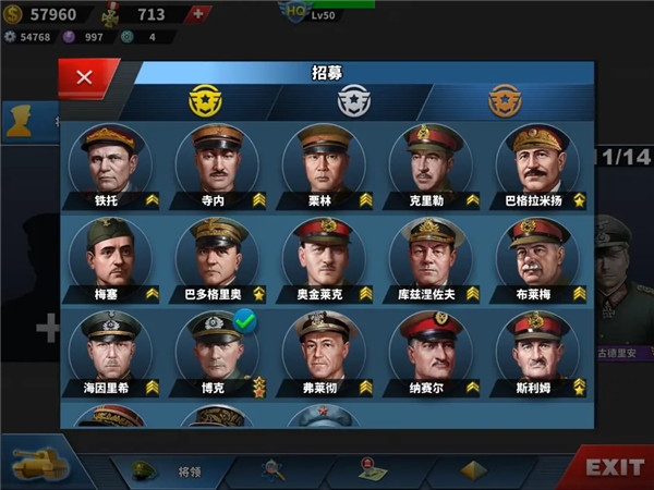 世界征服者4（World Conqueror 4）截图2