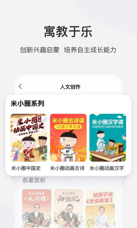 学而思网校截图3