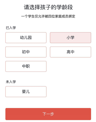 惠家教2.0app官网下载安装安卓版-惠家教2.0最新版官网(中宏教育)