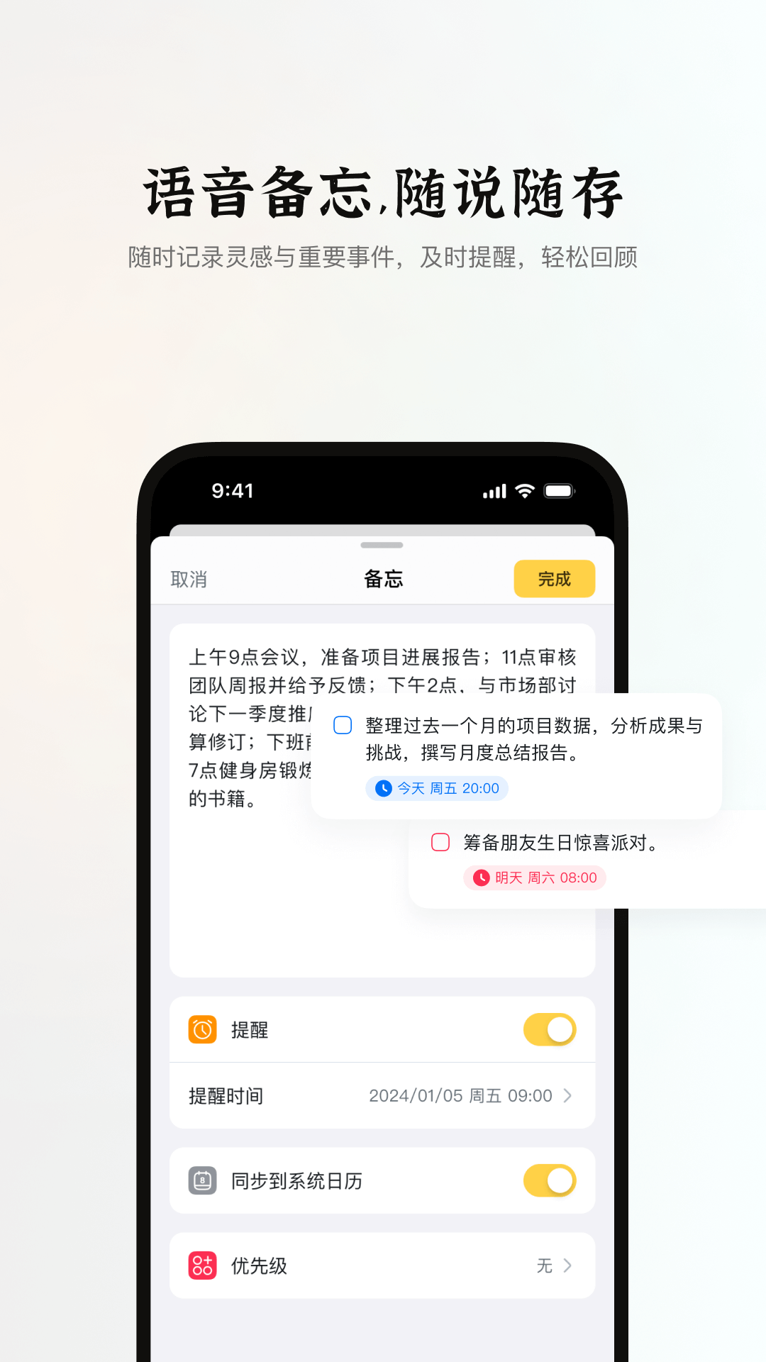 小鹿声文截图2